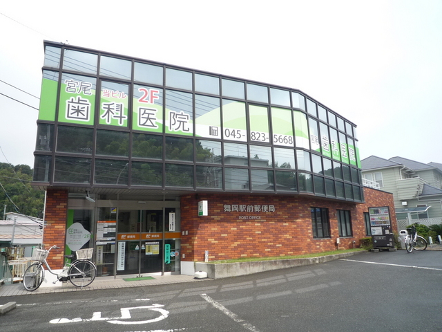 郵便局　舞岡駅前郵便局（郵便局）まで270m