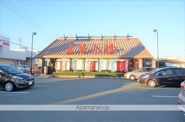 飲食店　五味八珍（飲食店）まで2004m