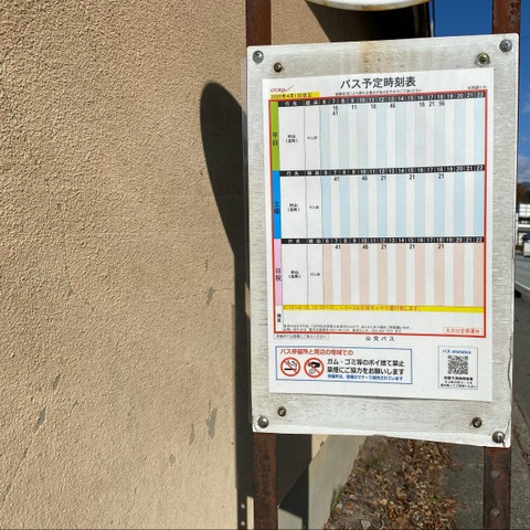 その他　「五間通り」バス停留所 0.1km