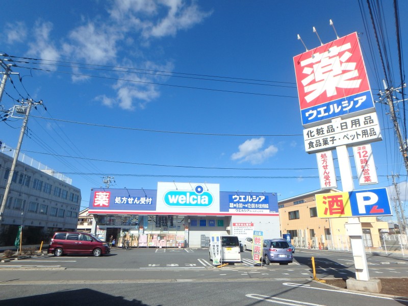 ドラックストア　ウエルシアさいたま大和田店（ドラッグストア）まで358m