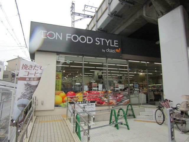 スーパー　ダイエー東部市場前店（スーパー）まで124m