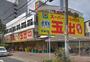 スーパー　スーパー玉出京橋店（スーパー）まで416m
