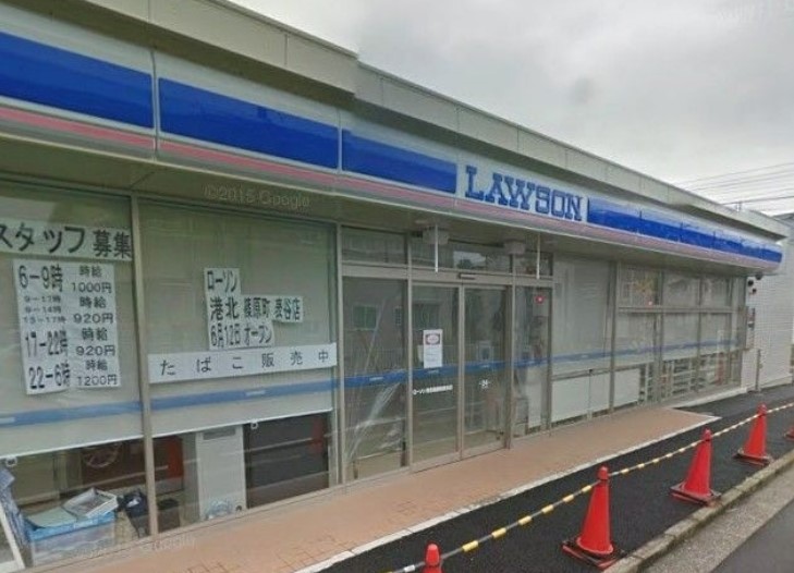 コンビニ　ローソン 港北篠原町表谷店（コンビニ）まで536m