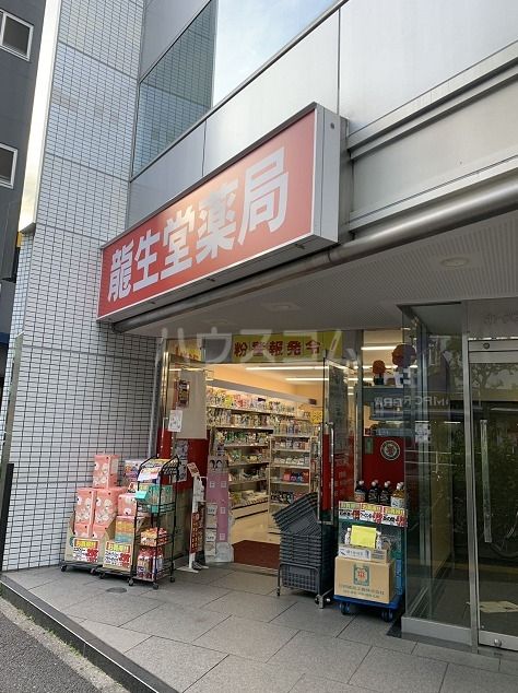 その他　龍生堂薬局東新宿店（その他）まで551m