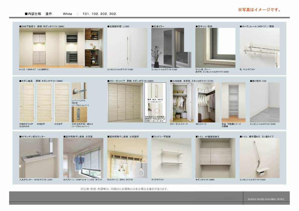 その他部屋・スペース