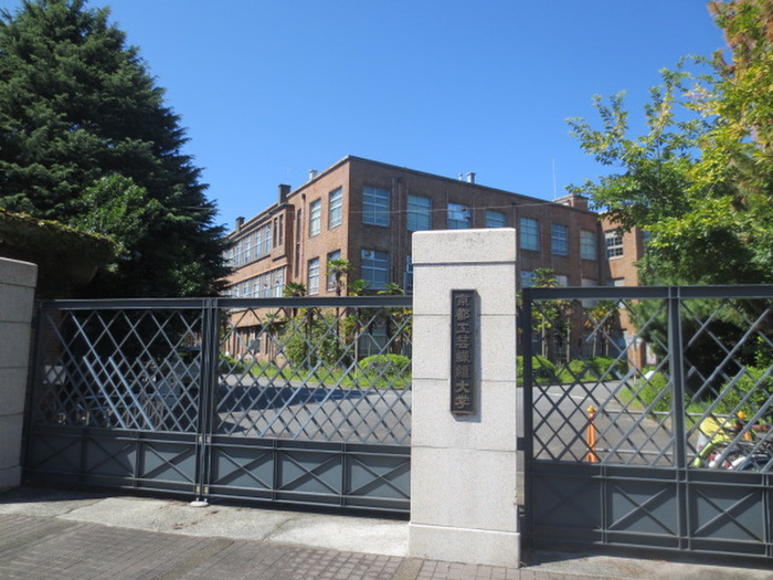 大学・短大　京都工芸繊維大学（大学・短大）まで650m