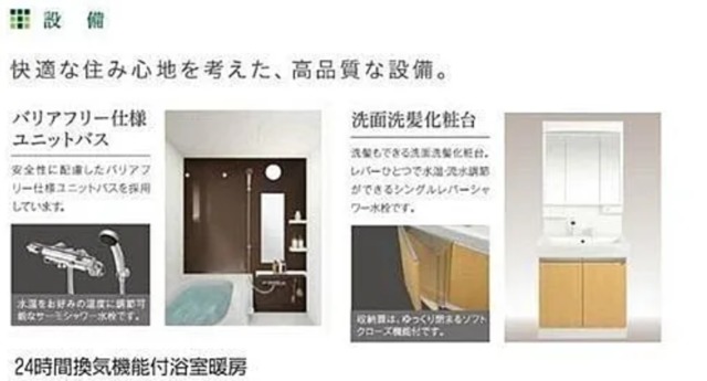 洗面設備