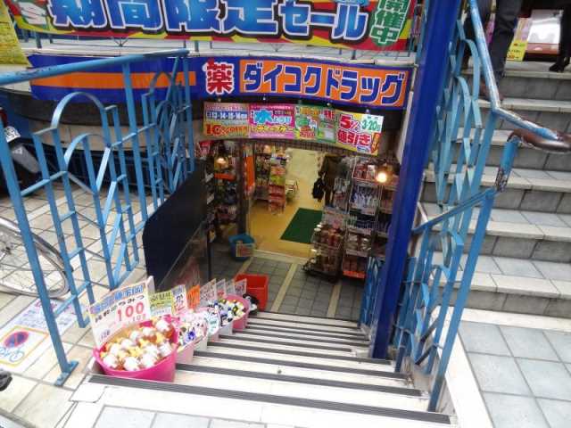 ドラックストア　ダイコクドラッグ 京橋店（ドラッグストア）まで467m
