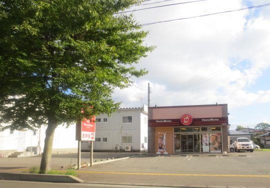 その他　ほっともっと 川尻御休町店（その他）まで300m