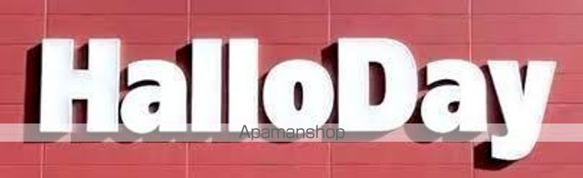 スーパー　ハローデイ新宮店（スーパー）まで485m