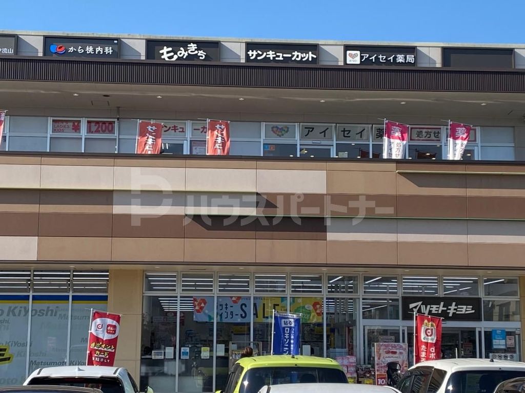 ドラックストア　マツモトキヨシLEVENおおたかの森店（ドラッグストア）まで320m