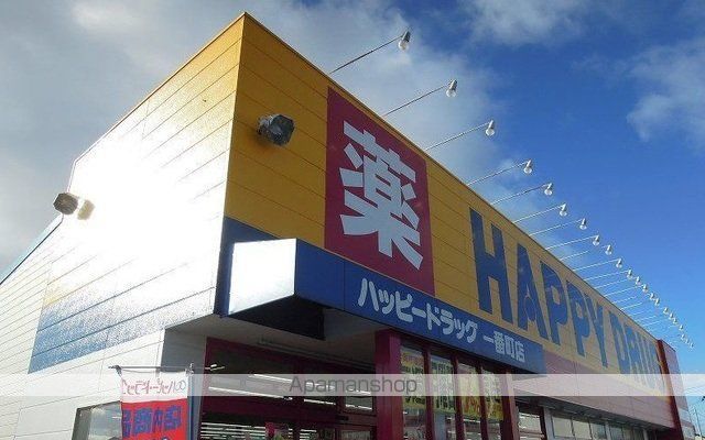 ドラックストア　ハッピードラッグ一番町店（ドラッグストア）まで1000m