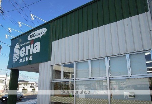 その他　セリア生活良品一番町店（その他）まで1000m