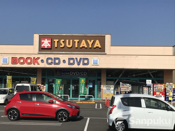 その他　TSUTAYA フジ夏目店（その他）まで1837m