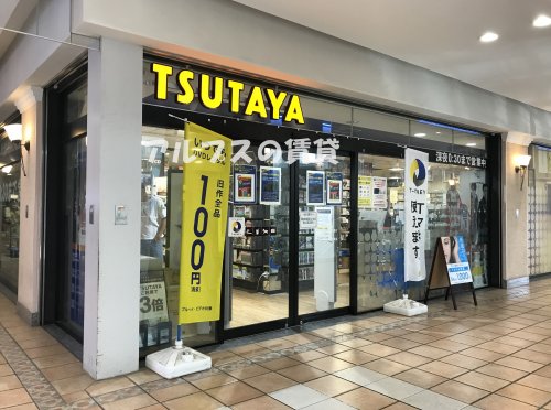 レンタルビデオ　TSUTAYA La vista新杉田店（レンタルビデオ）まで343m
