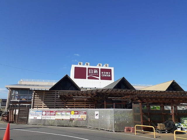 ホームセンター　ジョイフル山新多賀店（ホームセンター）まで1100m