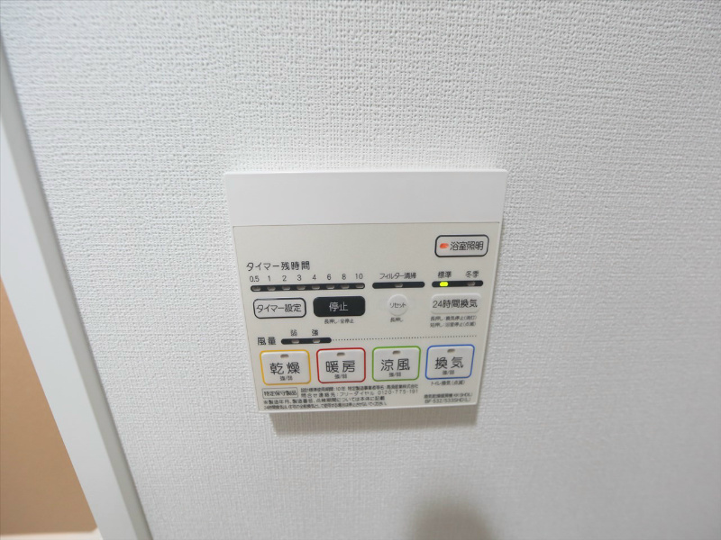 その他設備　浴室暖房乾燥機付バスルーム