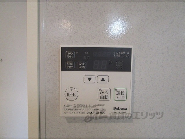 その他設備　給湯器リモコン