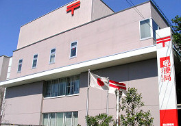 郵便局　新川郵便局（郵便局）まで551m