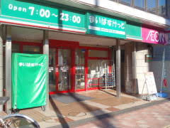 スーパー　まいばすけっと北7条西17丁目店（スーパー）まで228m