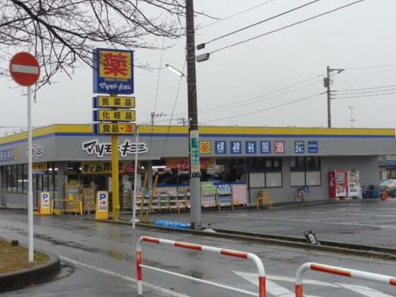 スーパー　マツモトキヨシ柏加賀店（スーパー）まで873m