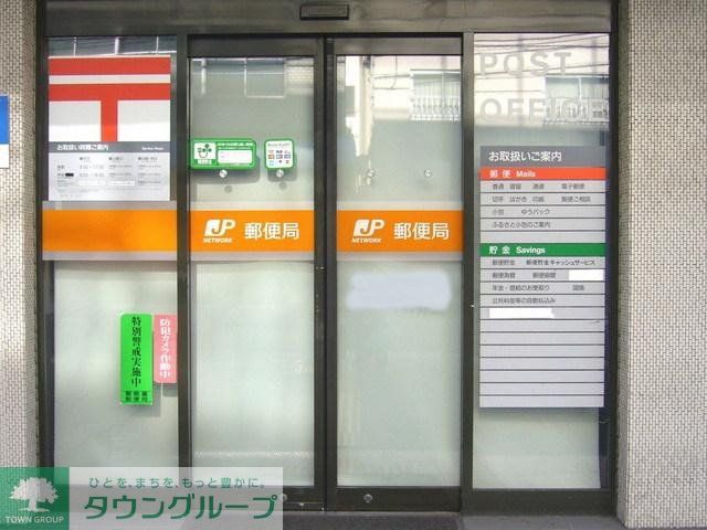 郵便局　郵便局（郵便局）まで280m