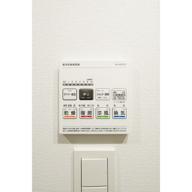 その他設備