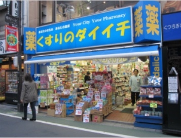 ドラックストア　くすりのダイイチ東武練馬店（ドラッグストア）まで616m