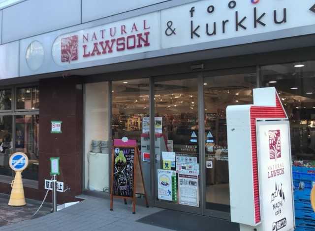 コンビニ　ナチュラルローソン 神宮外苑西店（コンビニ）まで156m