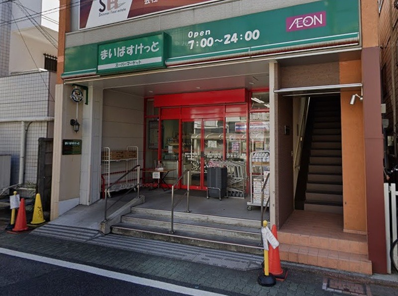 スーパー　まいばすけっと 蒲田キネマ通り店（スーパー）まで430m