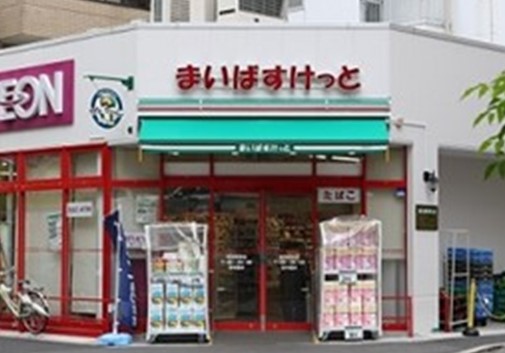 スーパー　まいばすけっと西落合1丁目店（スーパー）まで180m