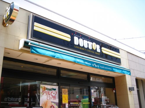 飲食店　ドトールコーヒーショップ 白楽店（飲食店）まで758m