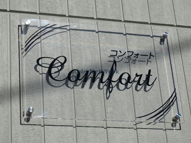 その他　その他