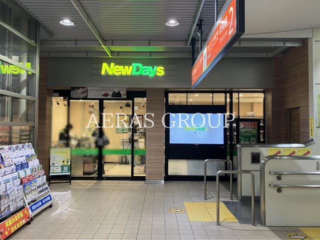 コンビニ　ニューデイズ武蔵小金井（コンビニ）まで274m