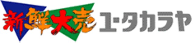 その他　ユータカラヤ高円寺店（その他）まで491m