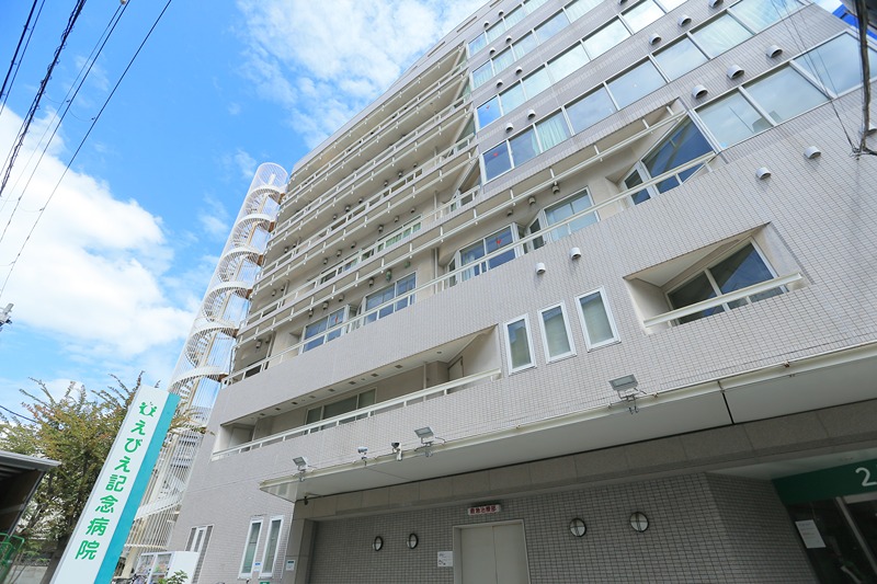 病院　えびえ記念病院（病院）まで129m