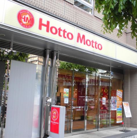 飲食店　ほっともっと木場白河店（飲食店）まで190m