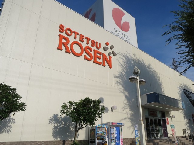 ドラックストア　サンドラッグ山手台店（ドラッグストア）まで426m