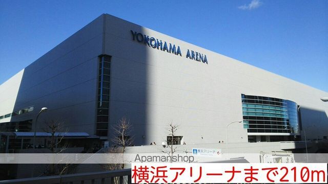 その他　横浜アリーナ（その他）まで210m