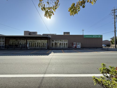 スーパー　パワーズ 東脇店（スーパー）まで469m