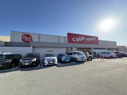 スーパー　クックマート東脇店（スーパー）まで608m
