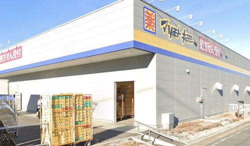 ドラックストア　ドラッグストア マツモトキヨシ 松戸大金平店（ドラッグストア）まで572m