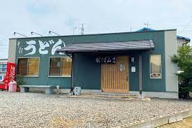 飲食店　手打ちうどん　喰回（飲食店）まで452m