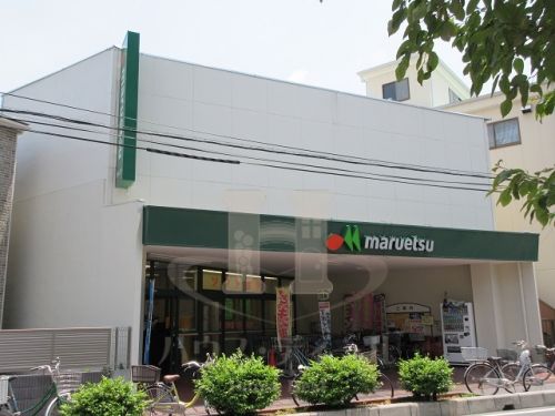 スーパー　マルエツ 蕨店（スーパー）まで501m