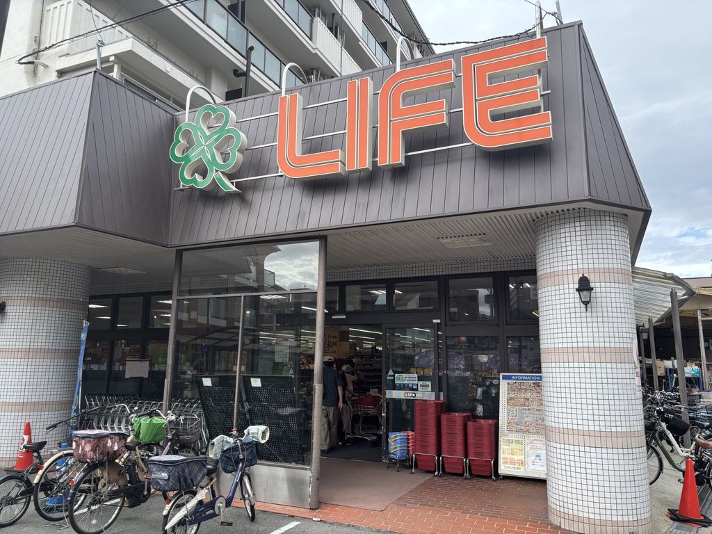 スーパー　ライフ豊里店（スーパー）まで290m