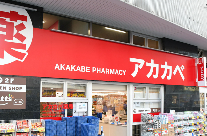 ドラックストア　ドラッグストア アカカベ 野田阪神店（ドラッグストア）まで758m