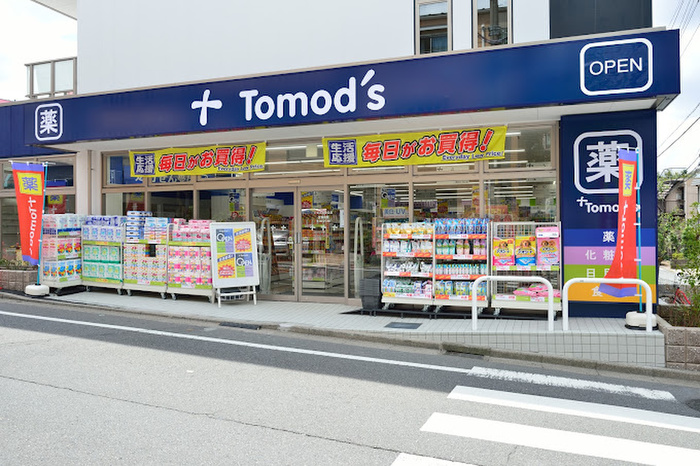 ドラックストア　トモズ 大谷口店（ドラッグストア）まで113m