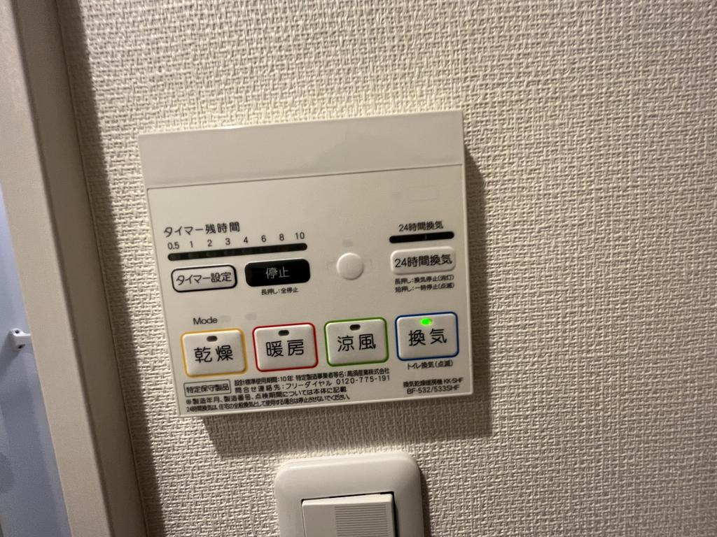 その他設備