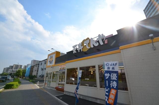 飲食店　天丼てんや大宮宮原店（飲食店）まで918m