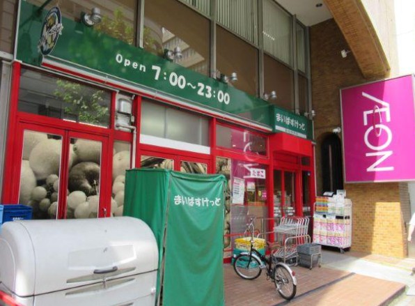 スーパー　まいばすけっと神田駅西口商店街店（スーパー）まで432m